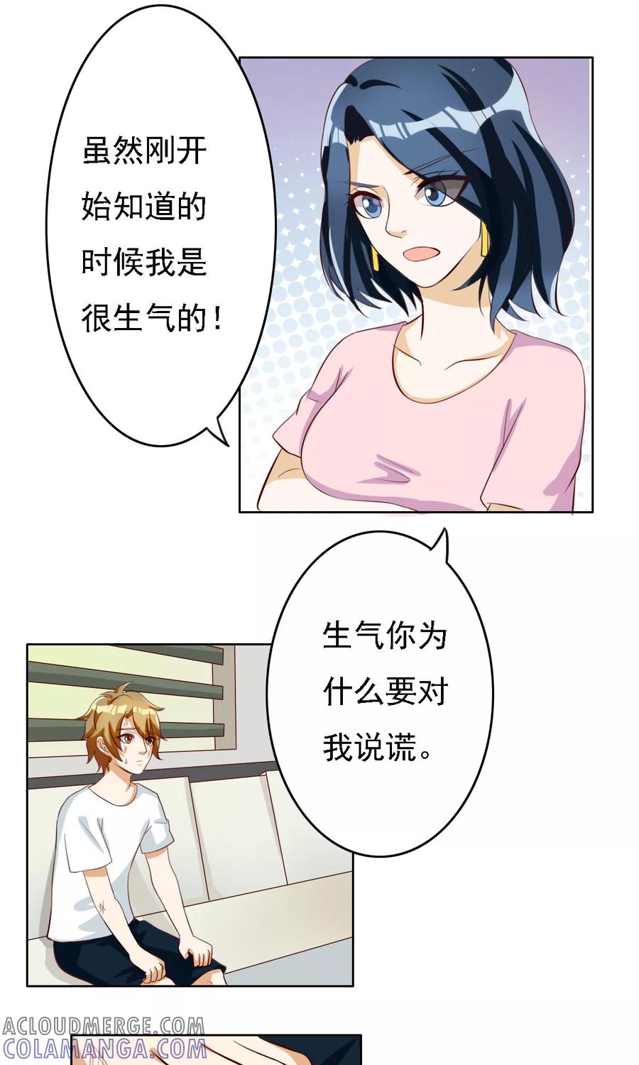 第64话-见习小月老-阿里文学 漫悠悠工作室（第13张）