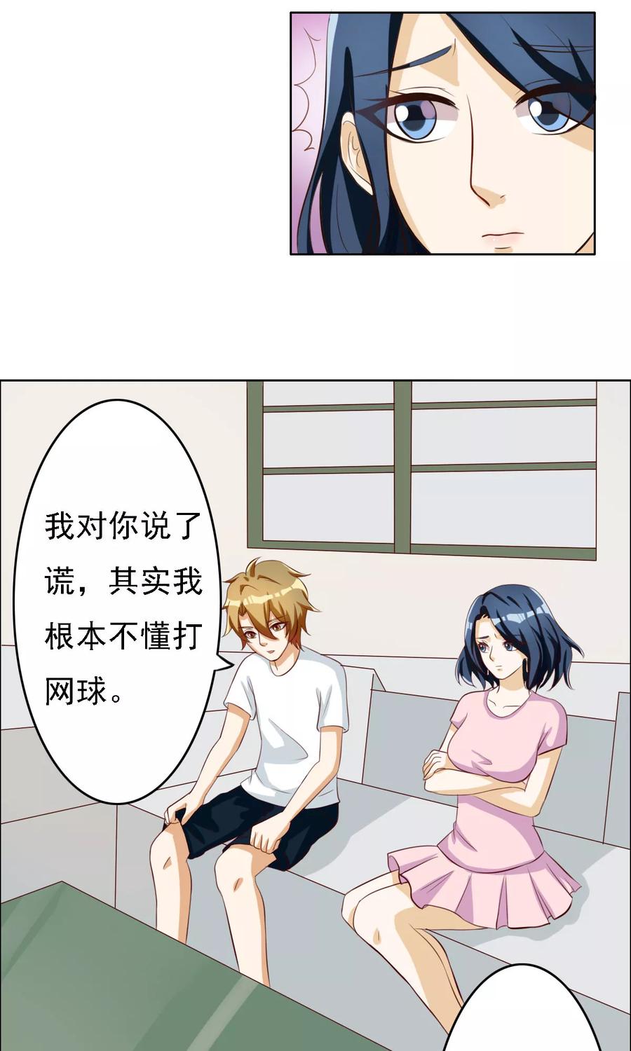 第64话-见习小月老-阿里文学 漫悠悠工作室（第6张）