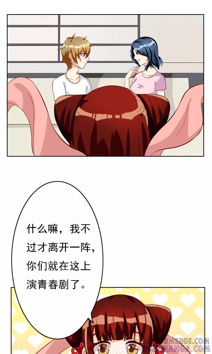 第64话-见习小月老-阿里文学 漫悠悠工作室（第17张）