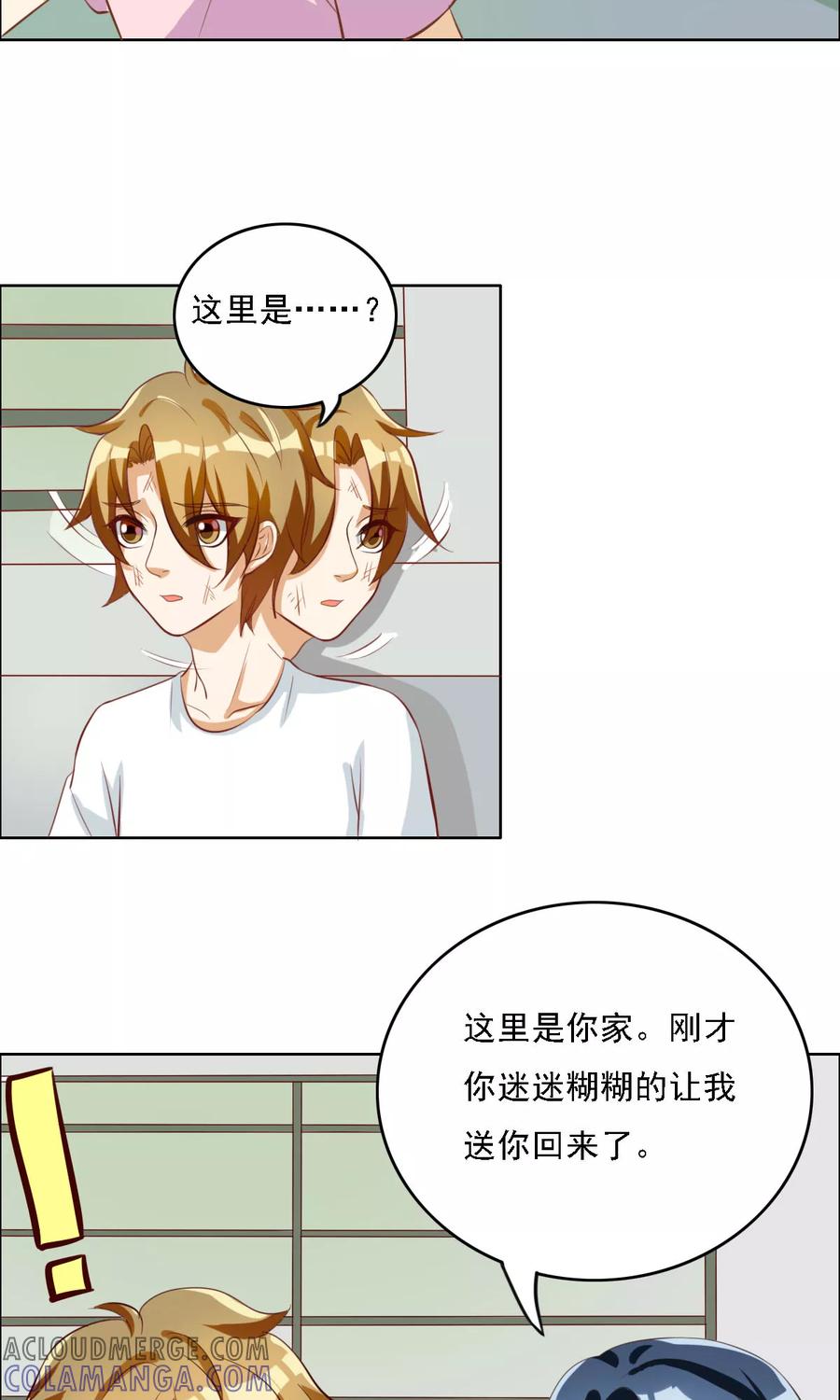 第64话-见习小月老-阿里文学 漫悠悠工作室（第3张）