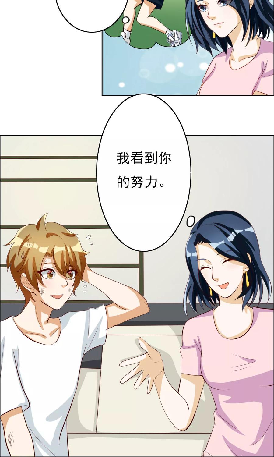 第64话-见习小月老-阿里文学 漫悠悠工作室（第12张）