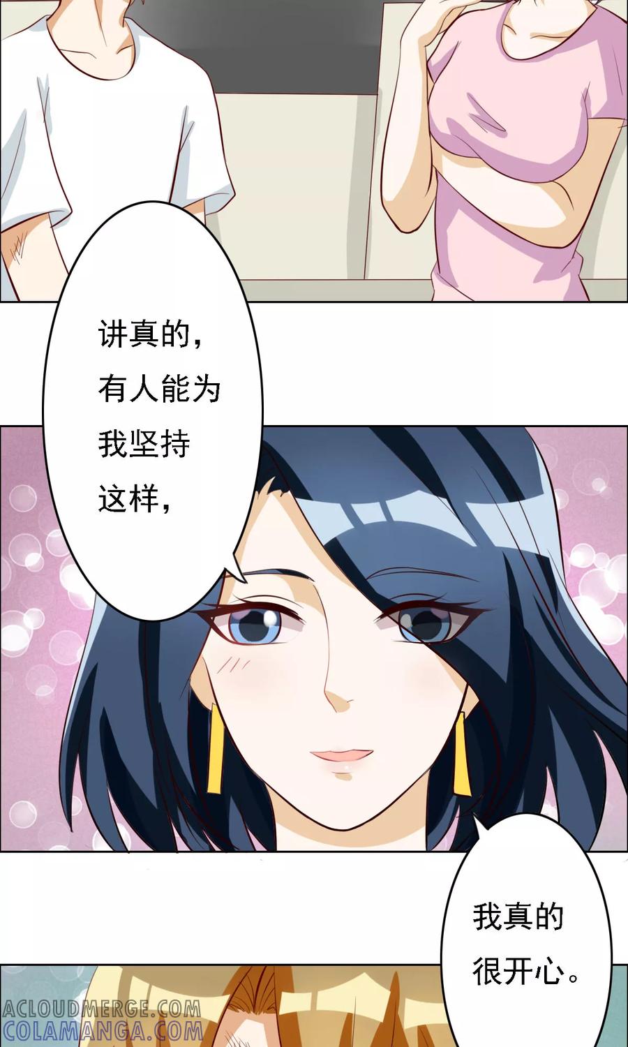 第64话-见习小月老-阿里文学 漫悠悠工作室（第15张）
