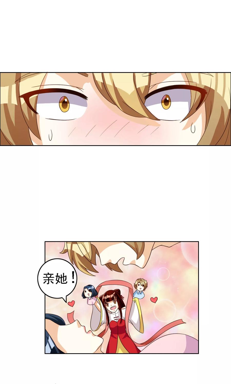 第65话-见习小月老-阿里文学 漫悠悠工作室（第8张）