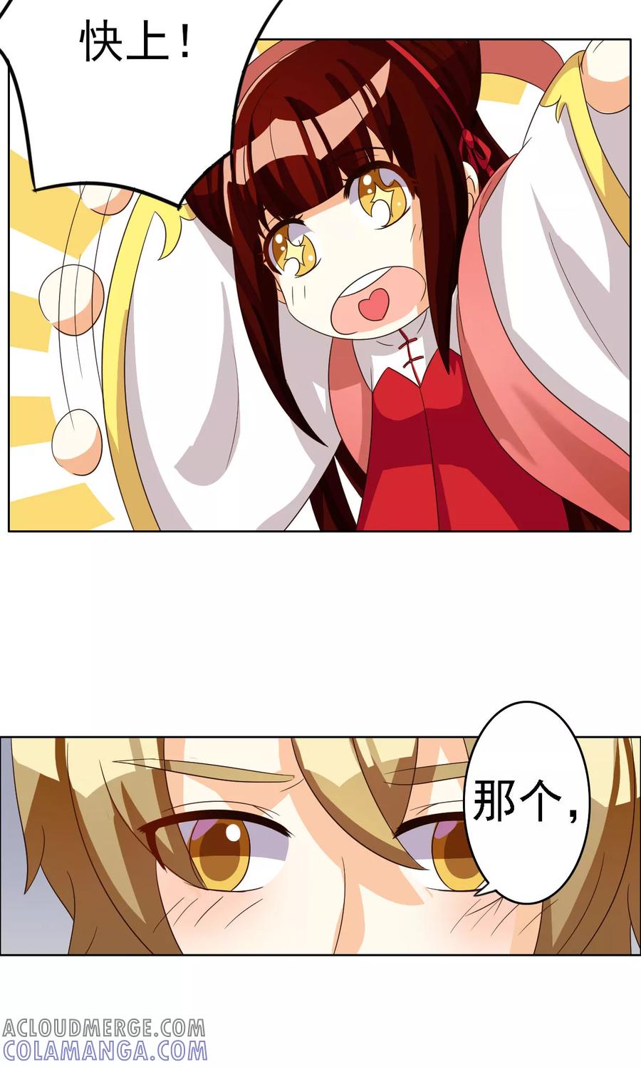 第65话-见习小月老-阿里文学 漫悠悠工作室（第3张）