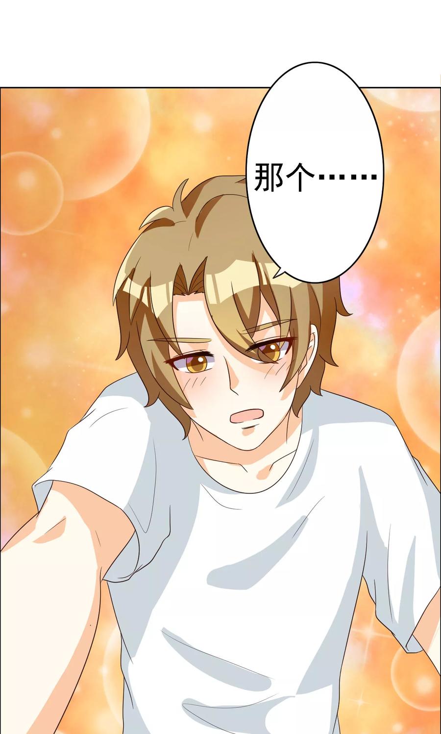 第65话-见习小月老-阿里文学 漫悠悠工作室（第4张）