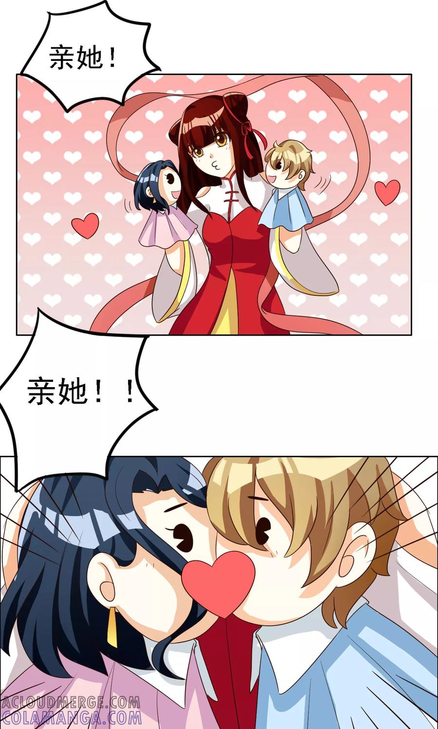 第65话-见习小月老-阿里文学 漫悠悠工作室（第9张）