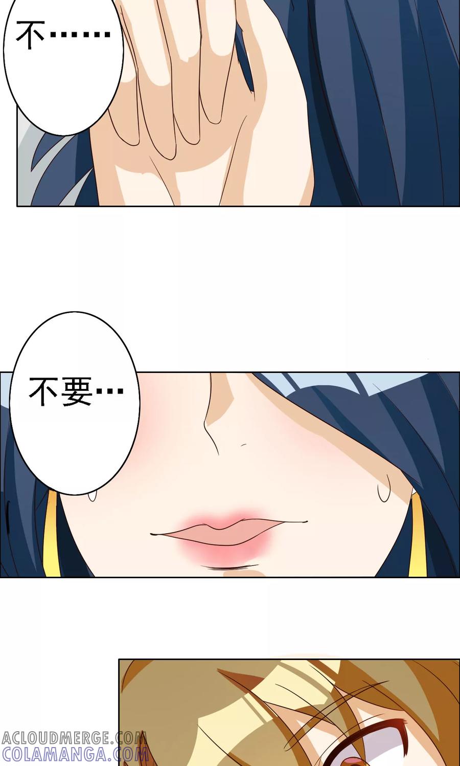 第65话-见习小月老-阿里文学 漫悠悠工作室（第13张）