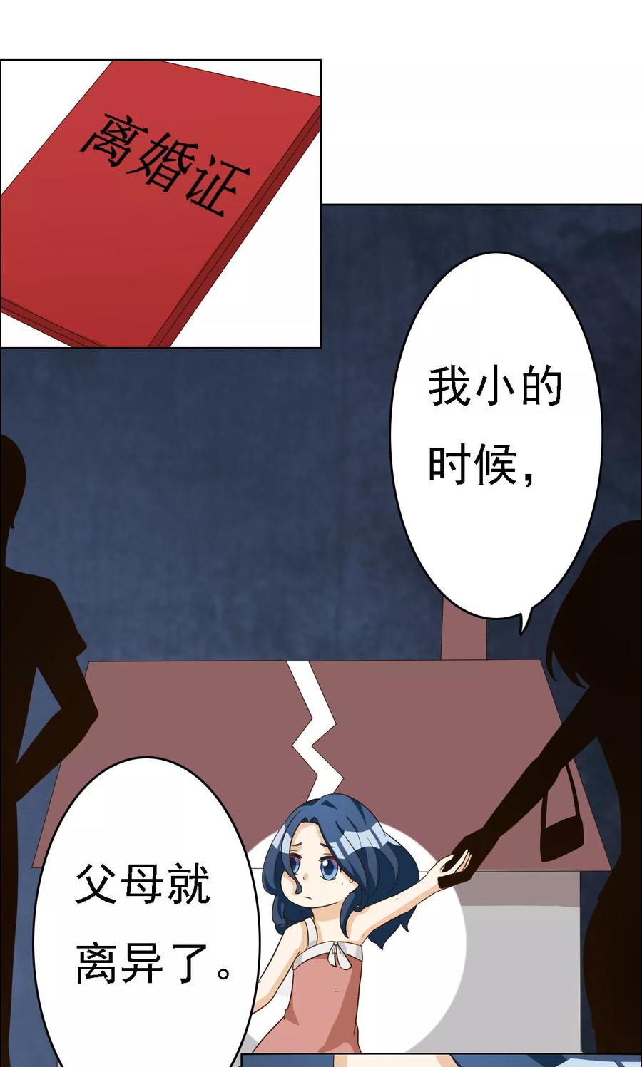 第66话-见习小月老-阿里文学 漫悠悠工作室（第10张）