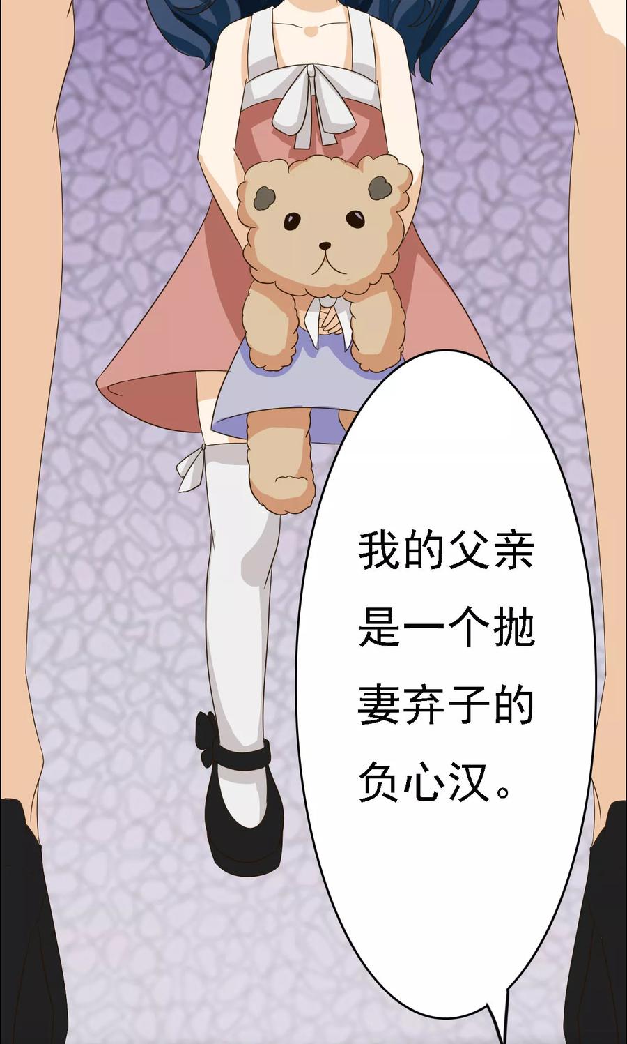 第66话-见习小月老-阿里文学 漫悠悠工作室（第12张）