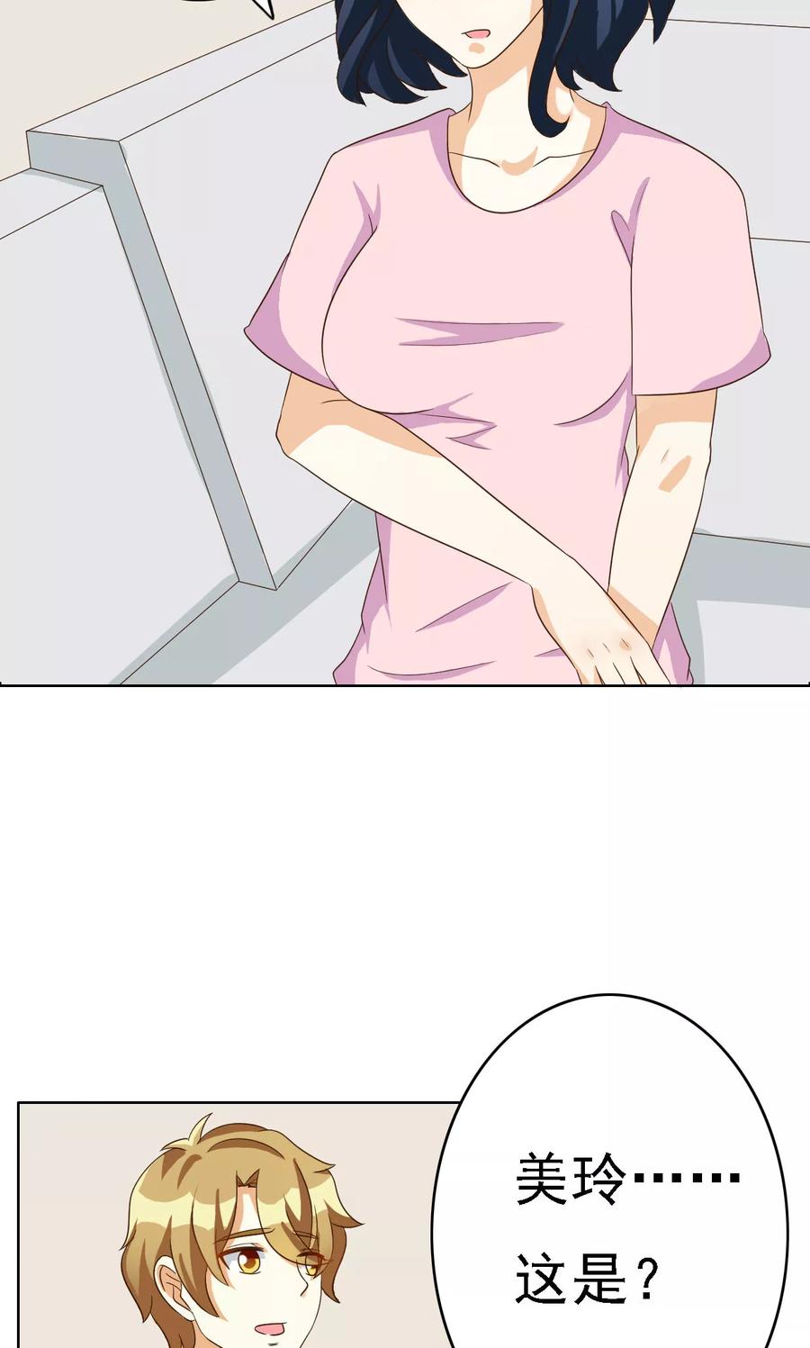 第66话-见习小月老-阿里文学 漫悠悠工作室（第6张）
