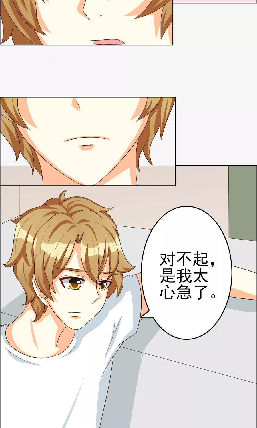 第66话-见习小月老-阿里文学 漫悠悠工作室（第2张）