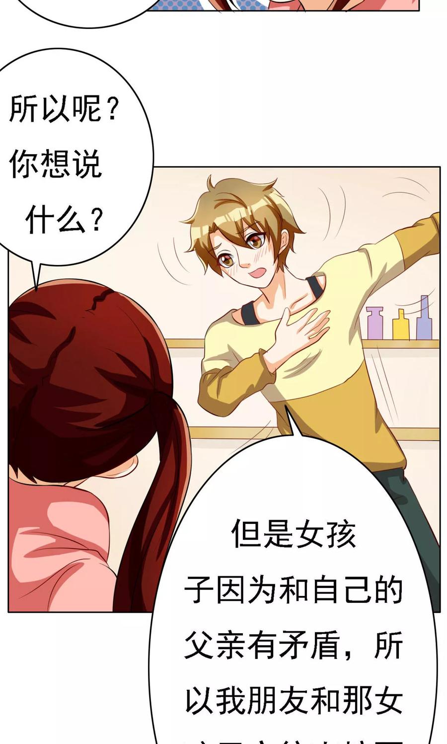 第67话-见习小月老-阿里文学 漫悠悠工作室（第8张）