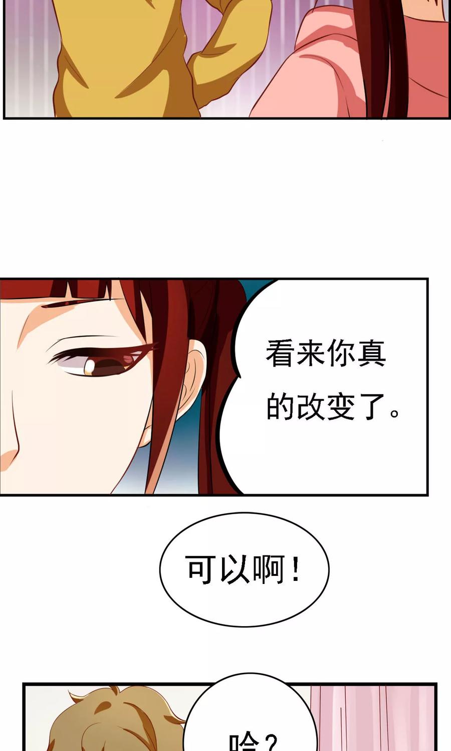 第67话-见习小月老-阿里文学 漫悠悠工作室（第18张）