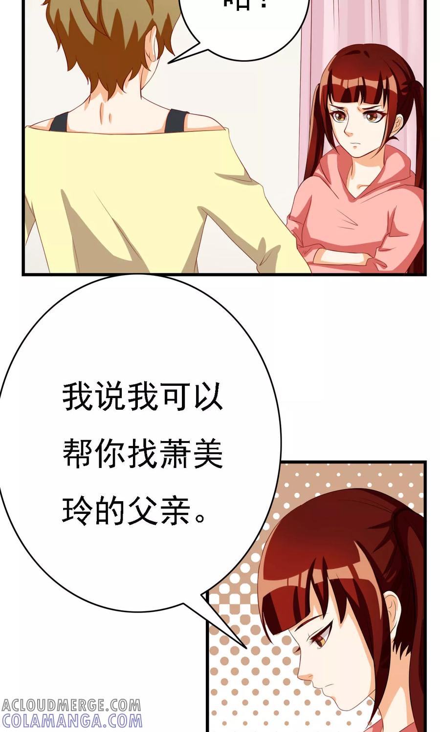 第67话-见习小月老-阿里文学 漫悠悠工作室（第19张）
