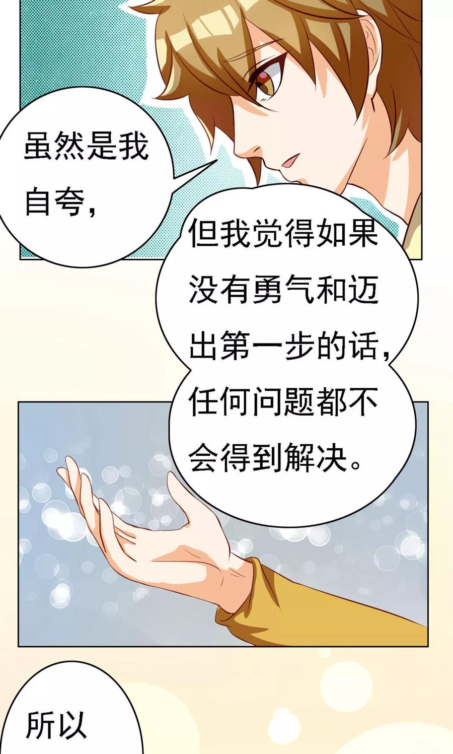 第67话-见习小月老-阿里文学 漫悠悠工作室（第12张）