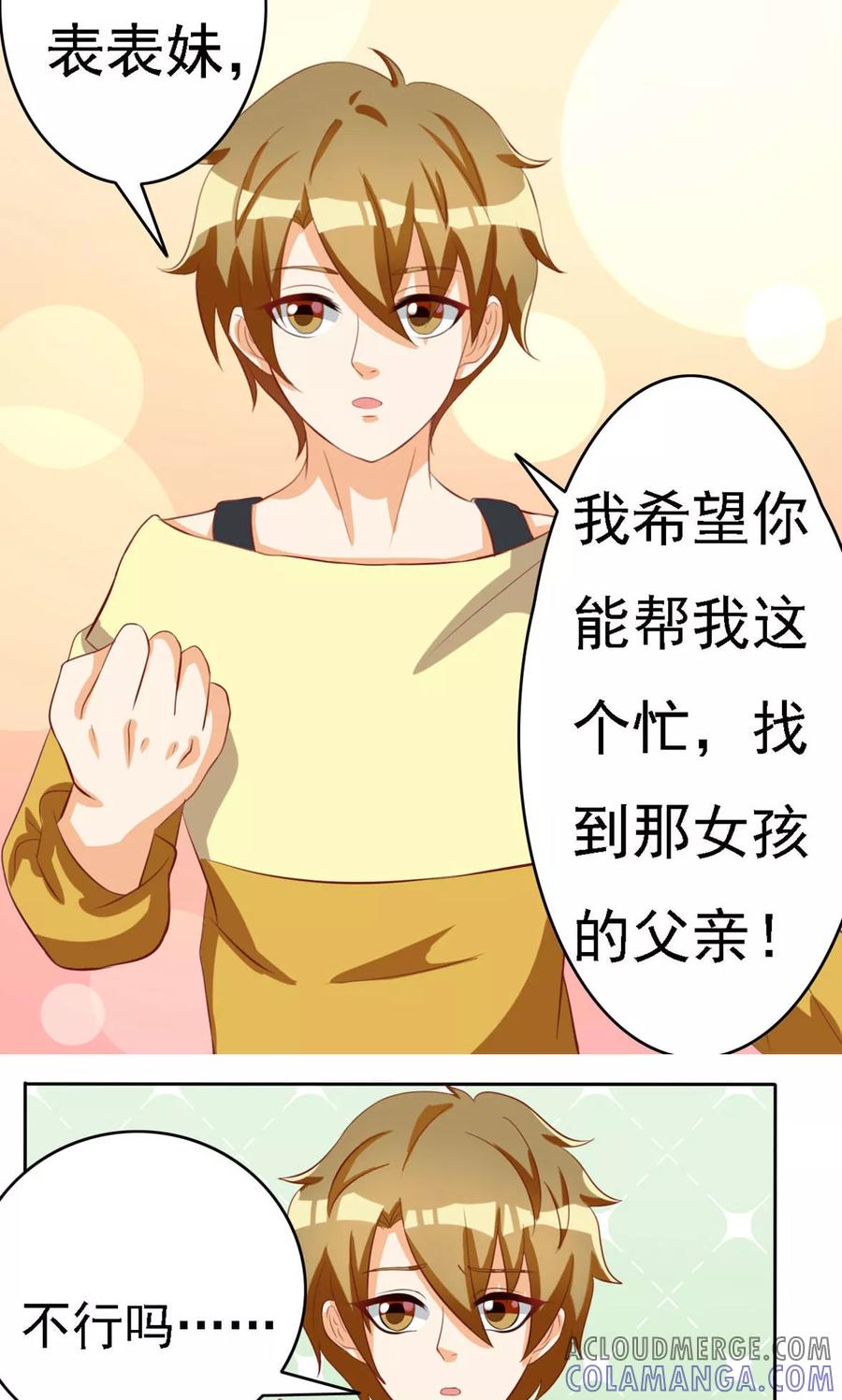第67话-见习小月老-阿里文学 漫悠悠工作室（第13张）