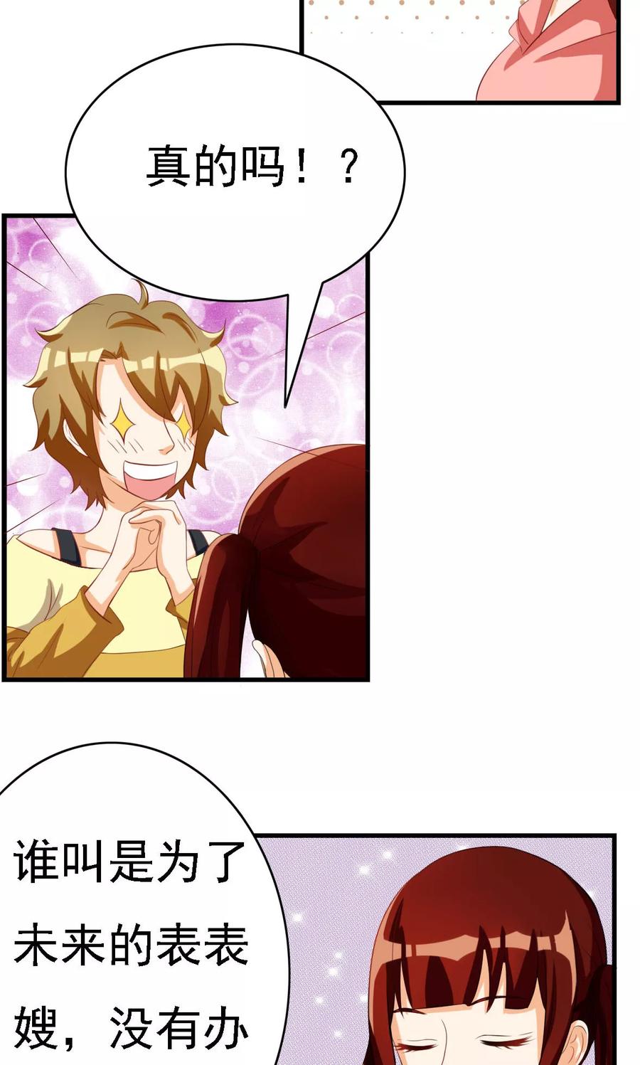 第67话-见习小月老-阿里文学 漫悠悠工作室（第20张）