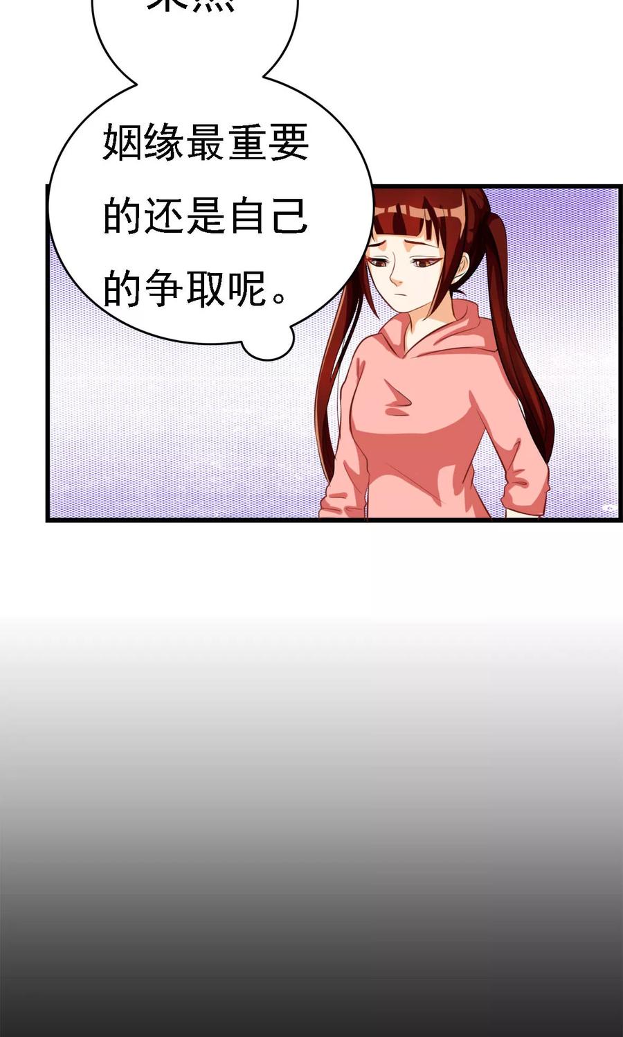 第67话-见习小月老-阿里文学 漫悠悠工作室（第22张）