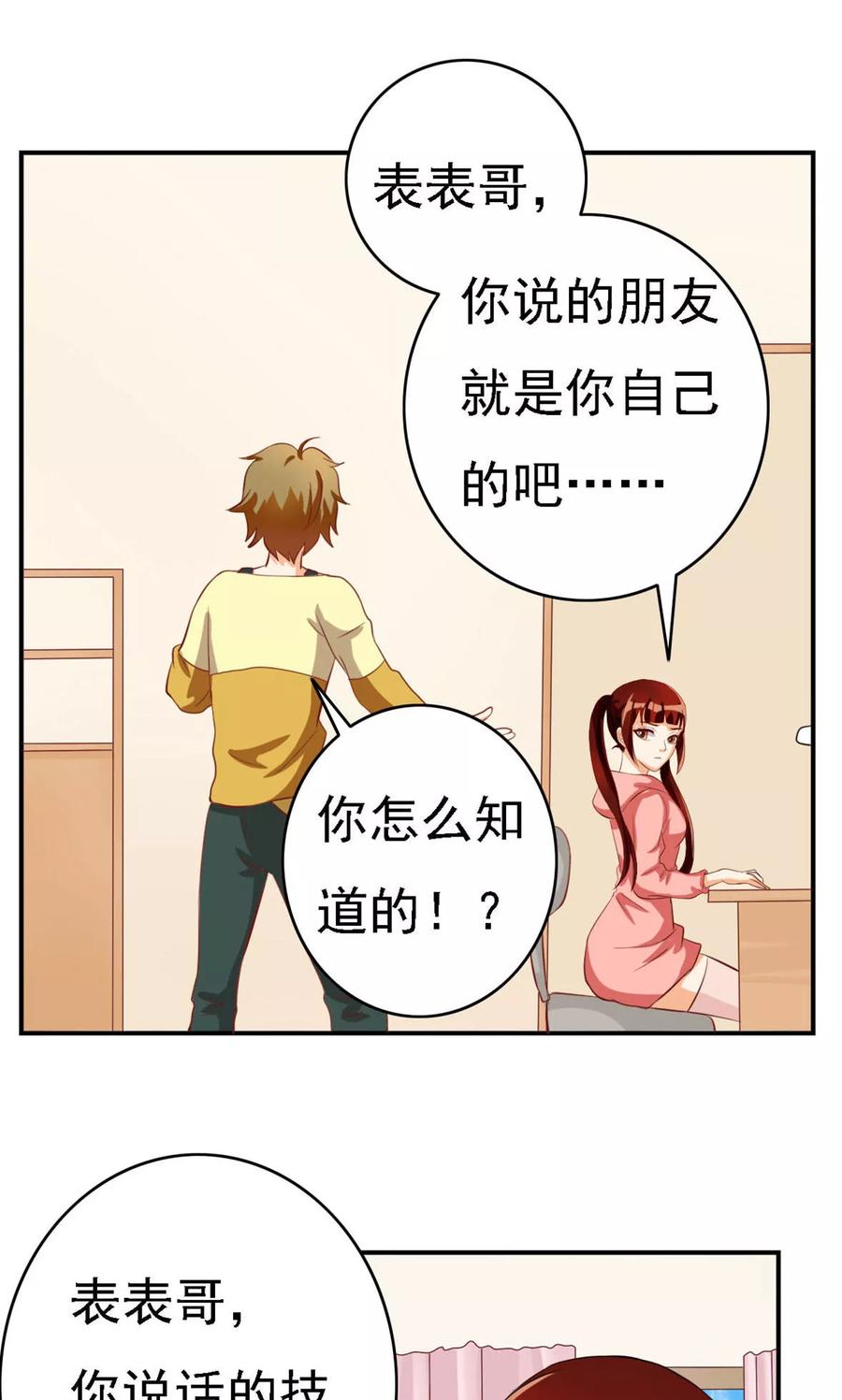 第67话-见习小月老-阿里文学 漫悠悠工作室（第16张）