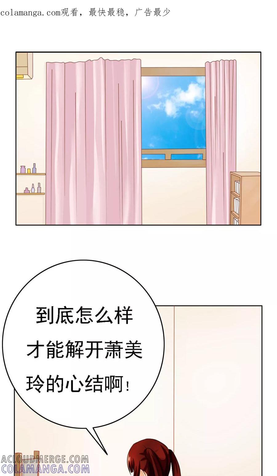 第67话-见习小月老-阿里文学 漫悠悠工作室（第1张）
