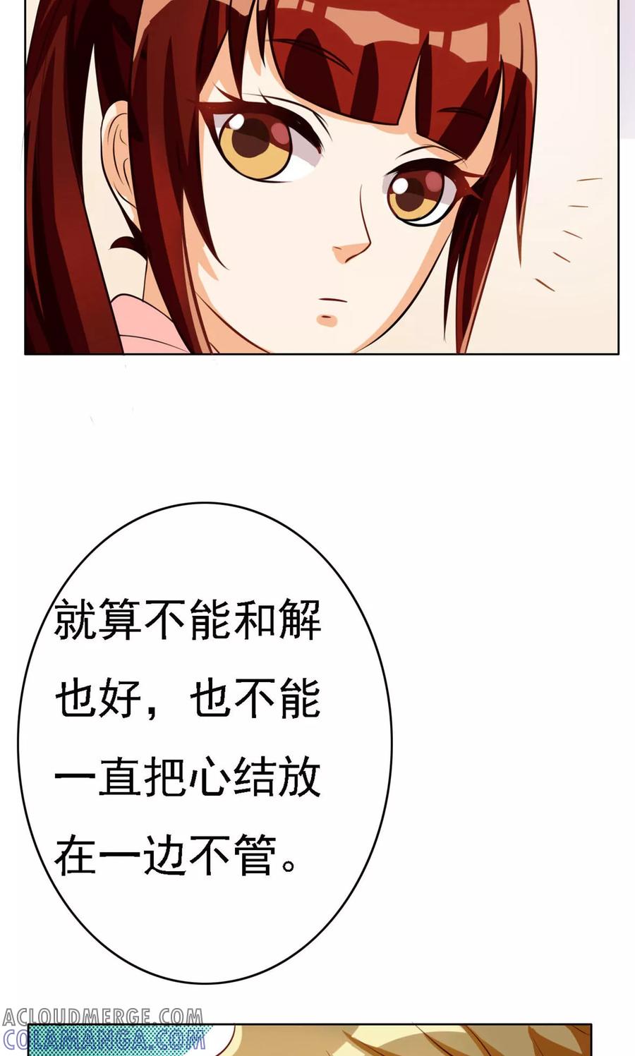 第67话-见习小月老-阿里文学 漫悠悠工作室（第11张）