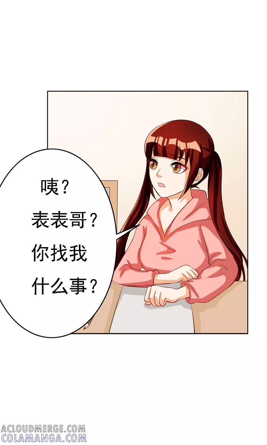 第67话-见习小月老-阿里文学 漫悠悠工作室（第5张）