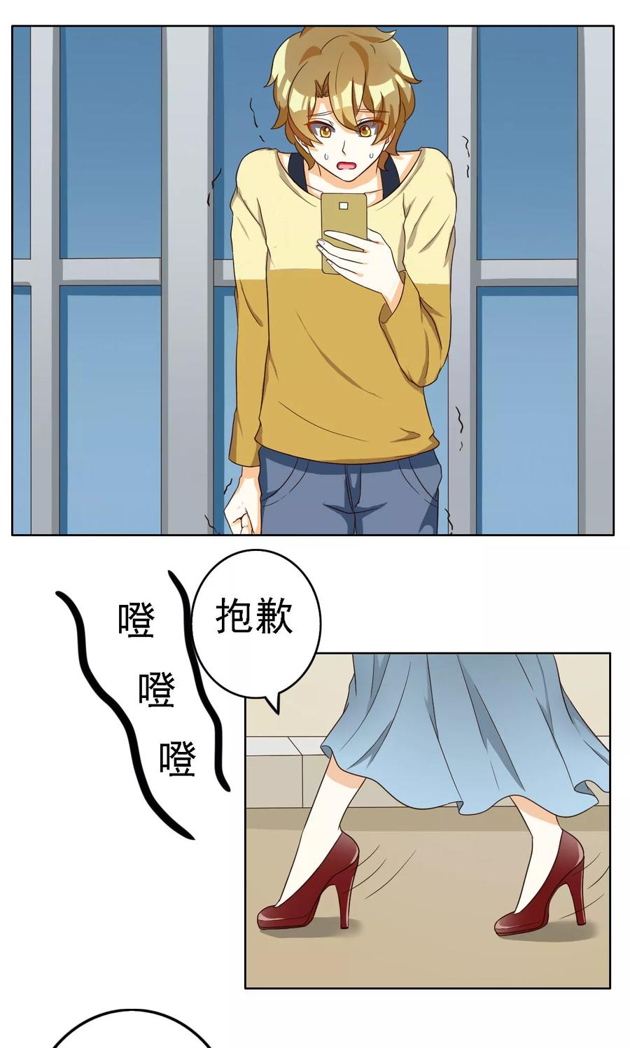 第68话-见习小月老-阿里文学 漫悠悠工作室（第2张）