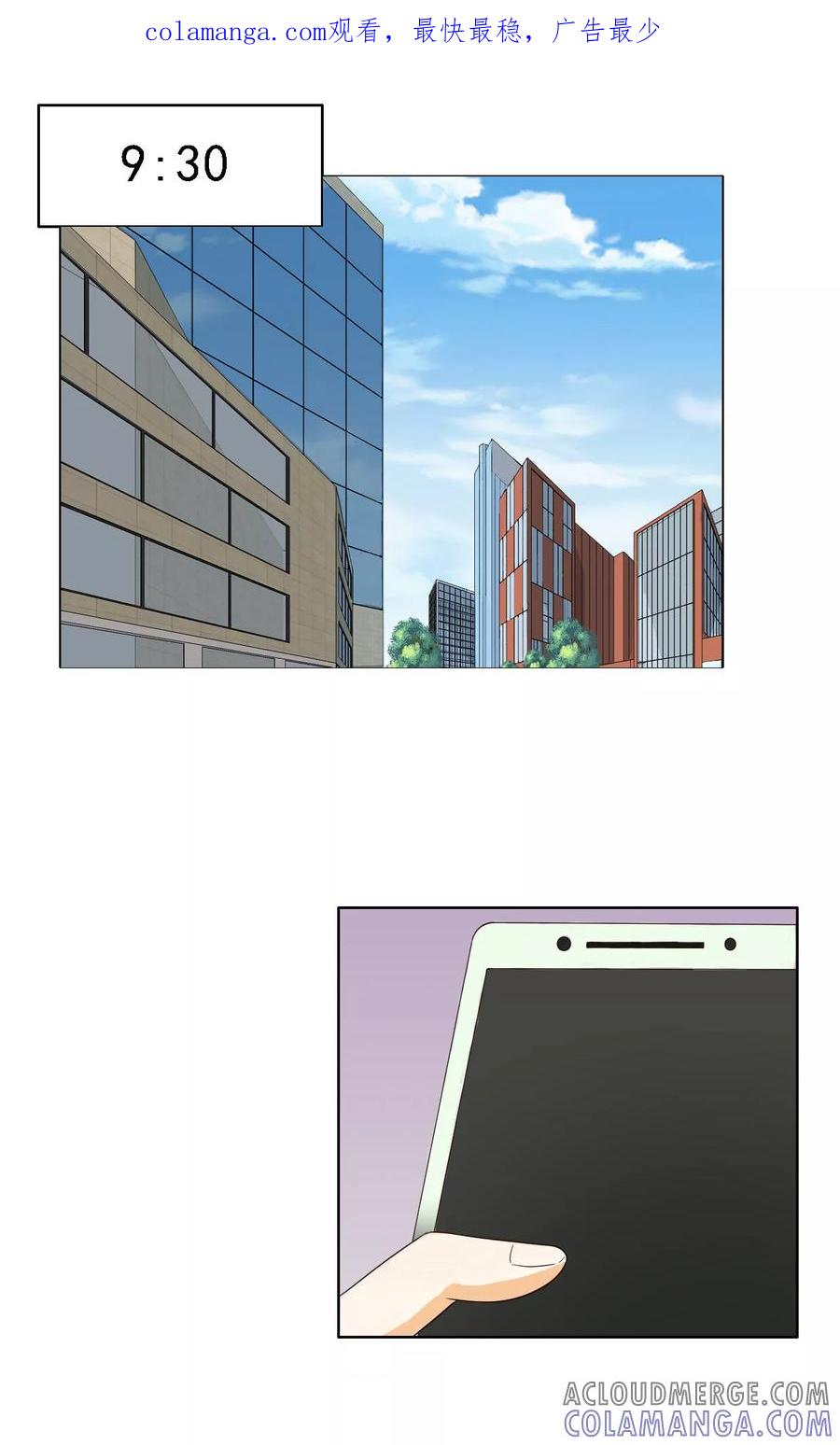 第68话-见习小月老-阿里文学 漫悠悠工作室（第1张）