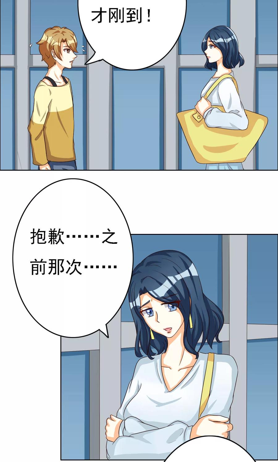 第68话-见习小月老-阿里文学 漫悠悠工作室（第6张）