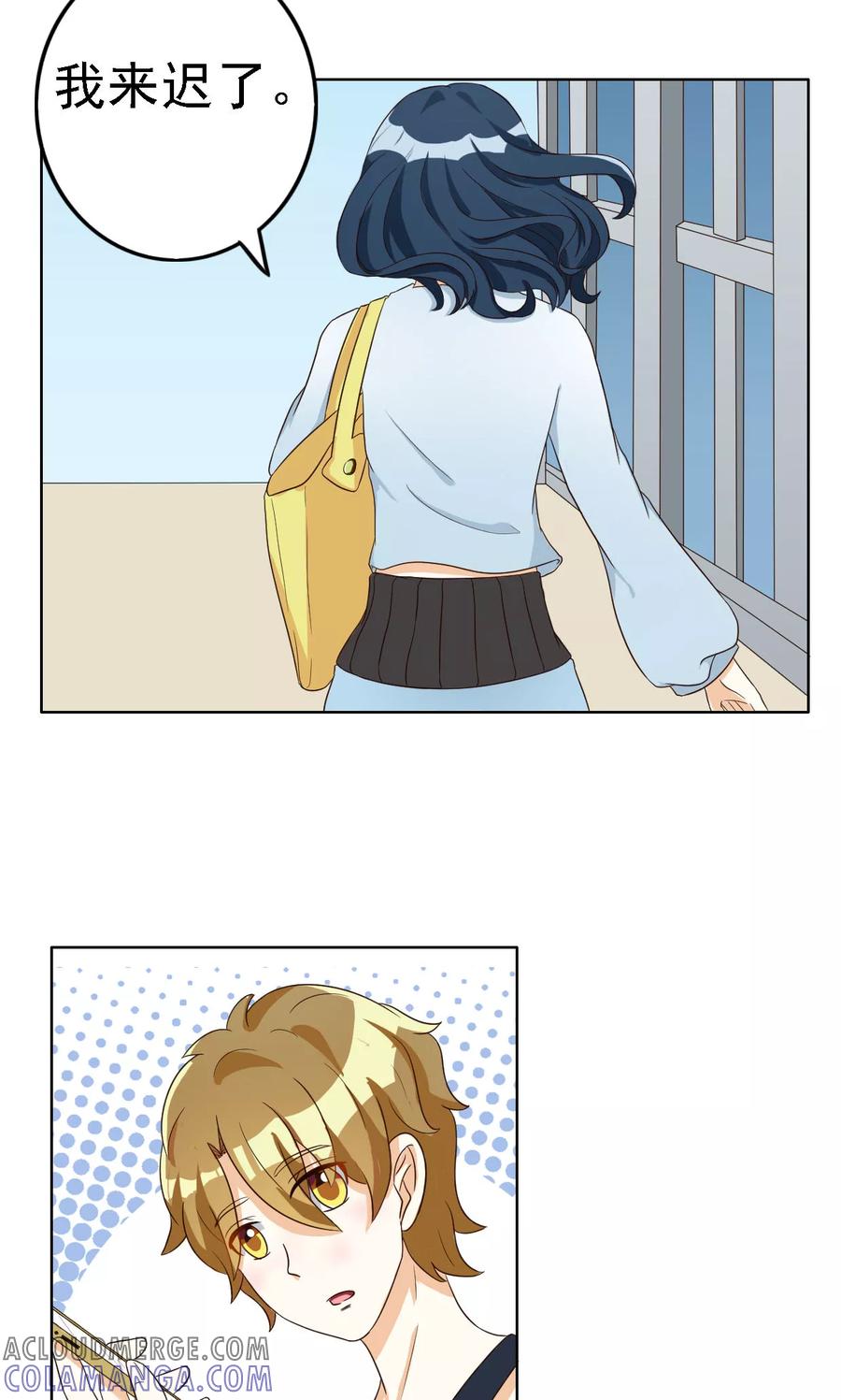 第68话-见习小月老-阿里文学 漫悠悠工作室（第3张）