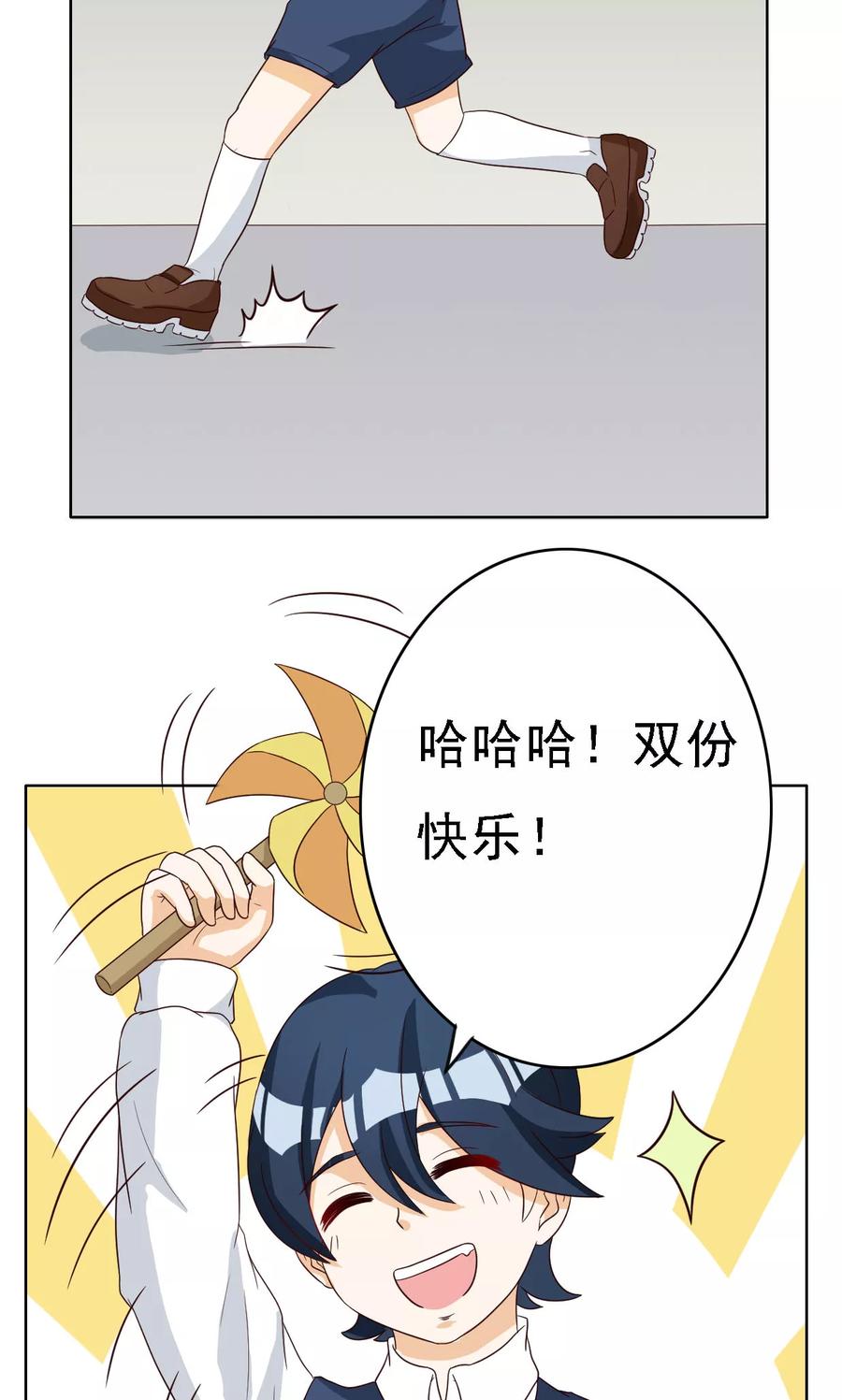第69话-见习小月老-阿里文学 漫悠悠工作室（第6张）