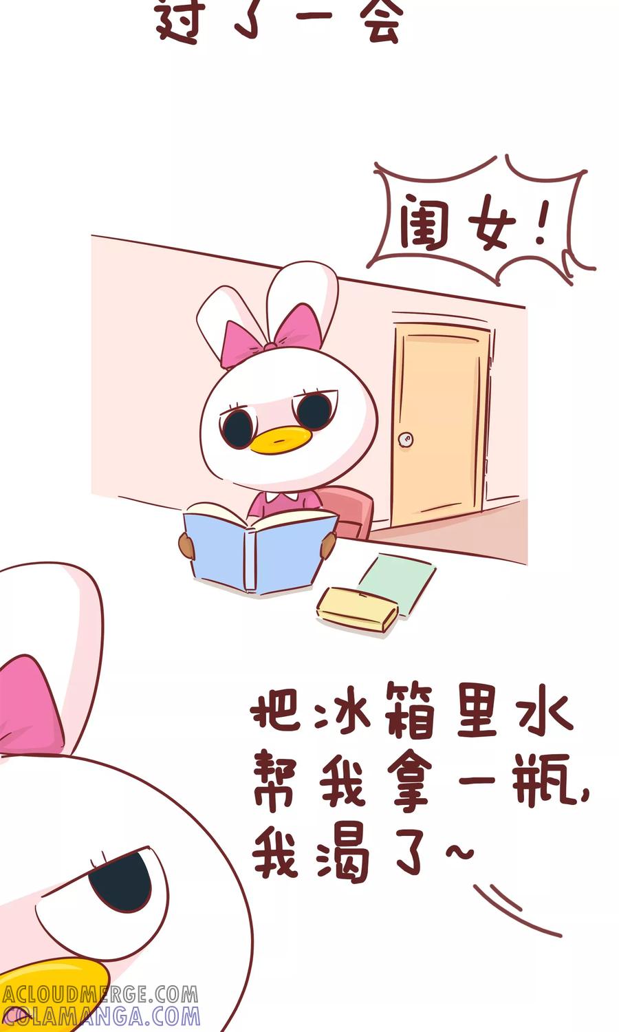 第69话漏电-隔壁老王家-蓝文文化（第4张）