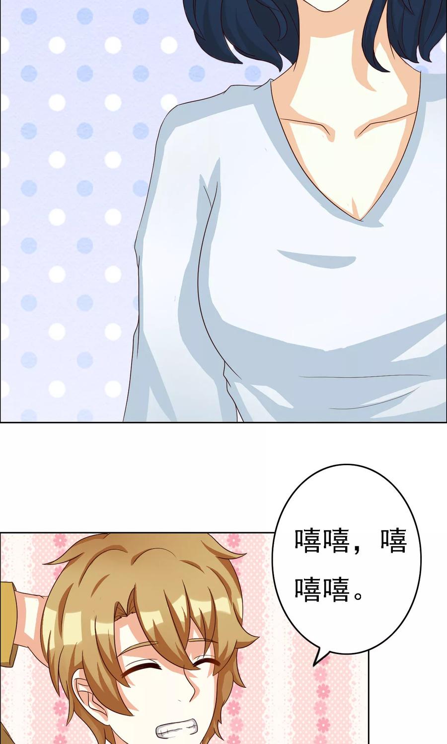 第69话-见习小月老-阿里文学 漫悠悠工作室（第4张）