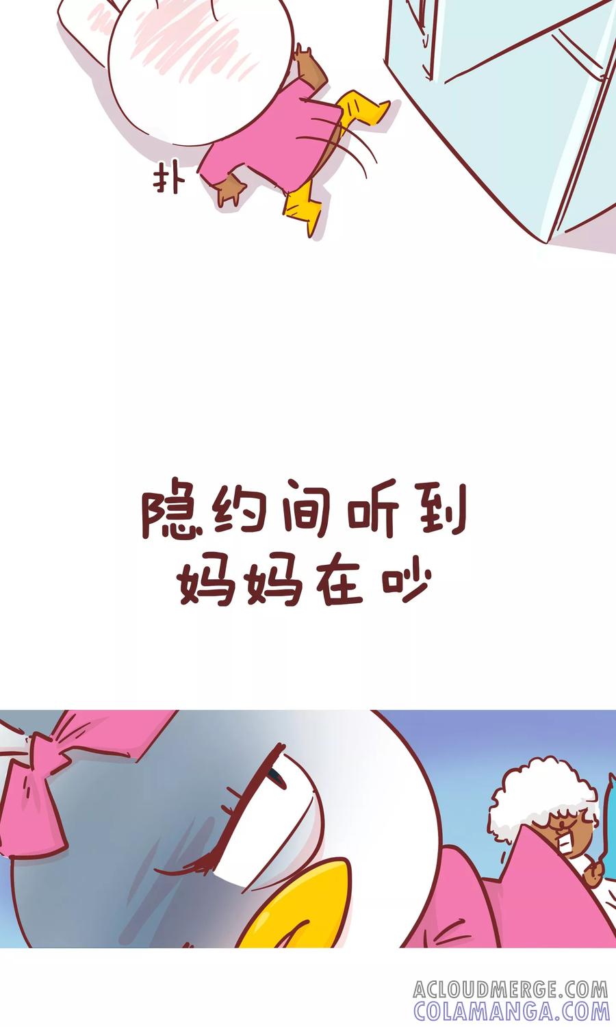 第69话漏电-隔壁老王家-蓝文文化（第8张）