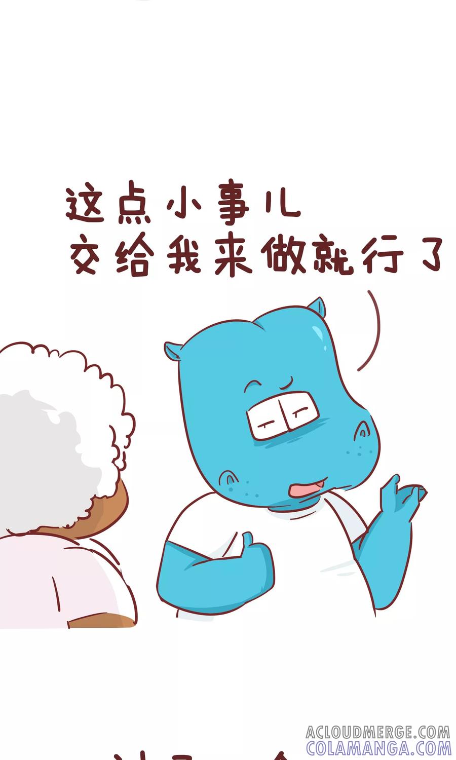 第69话漏电-隔壁老王家-蓝文文化（第3张）