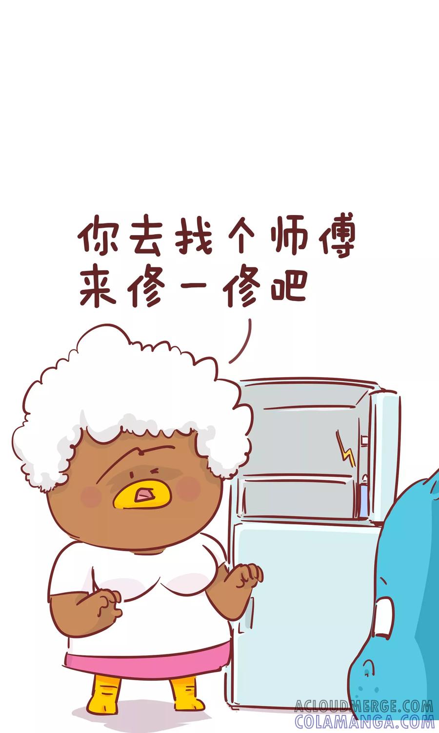 第69话漏电-隔壁老王家-蓝文文化（第2张）