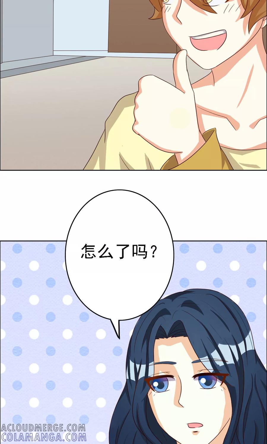 第69话-见习小月老-阿里文学 漫悠悠工作室（第3张）