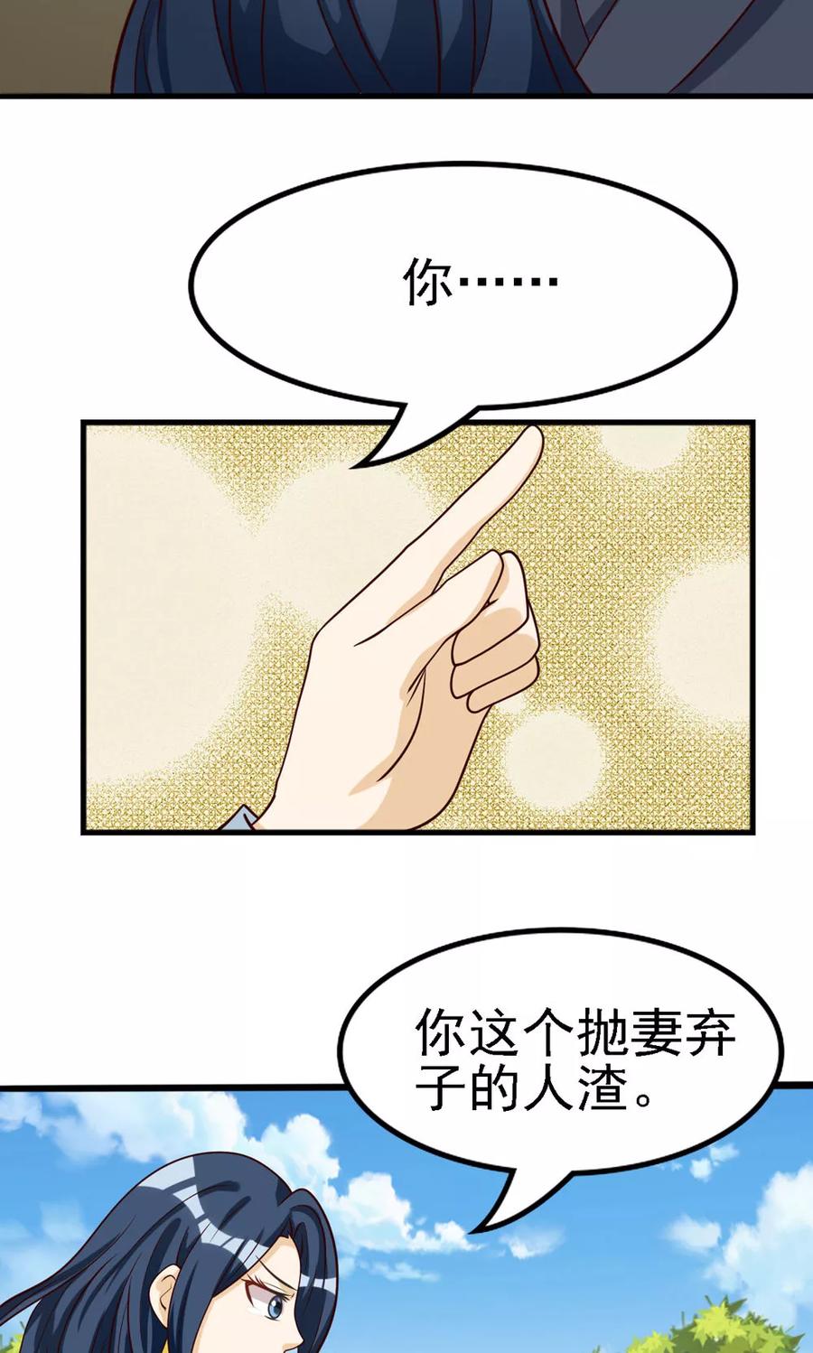 第70话-见习小月老-阿里文学 漫悠悠工作室（第8张）
