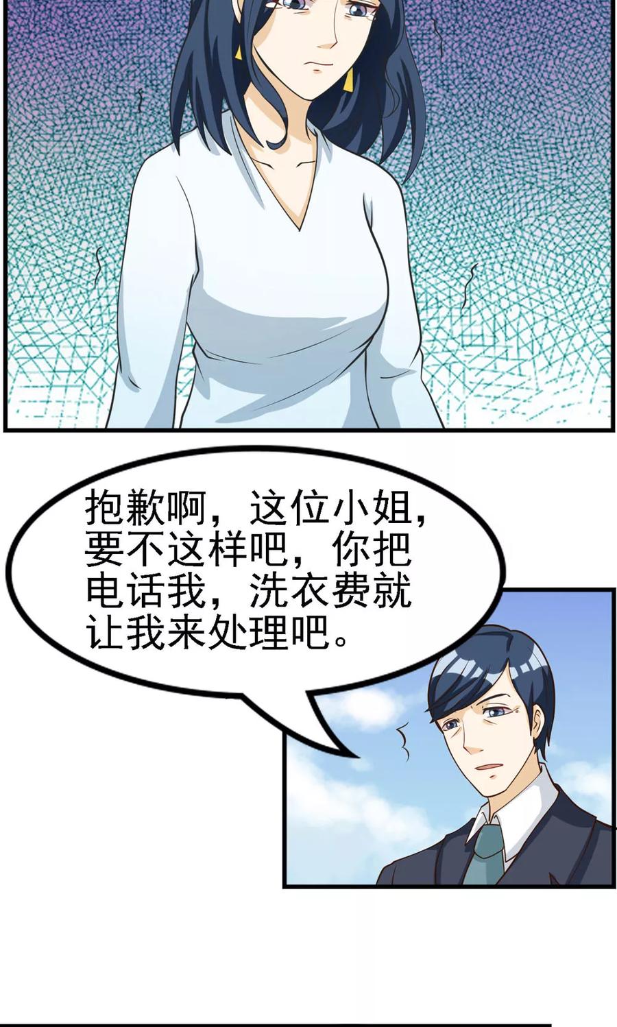第70话-见习小月老-阿里文学 漫悠悠工作室（第6张）