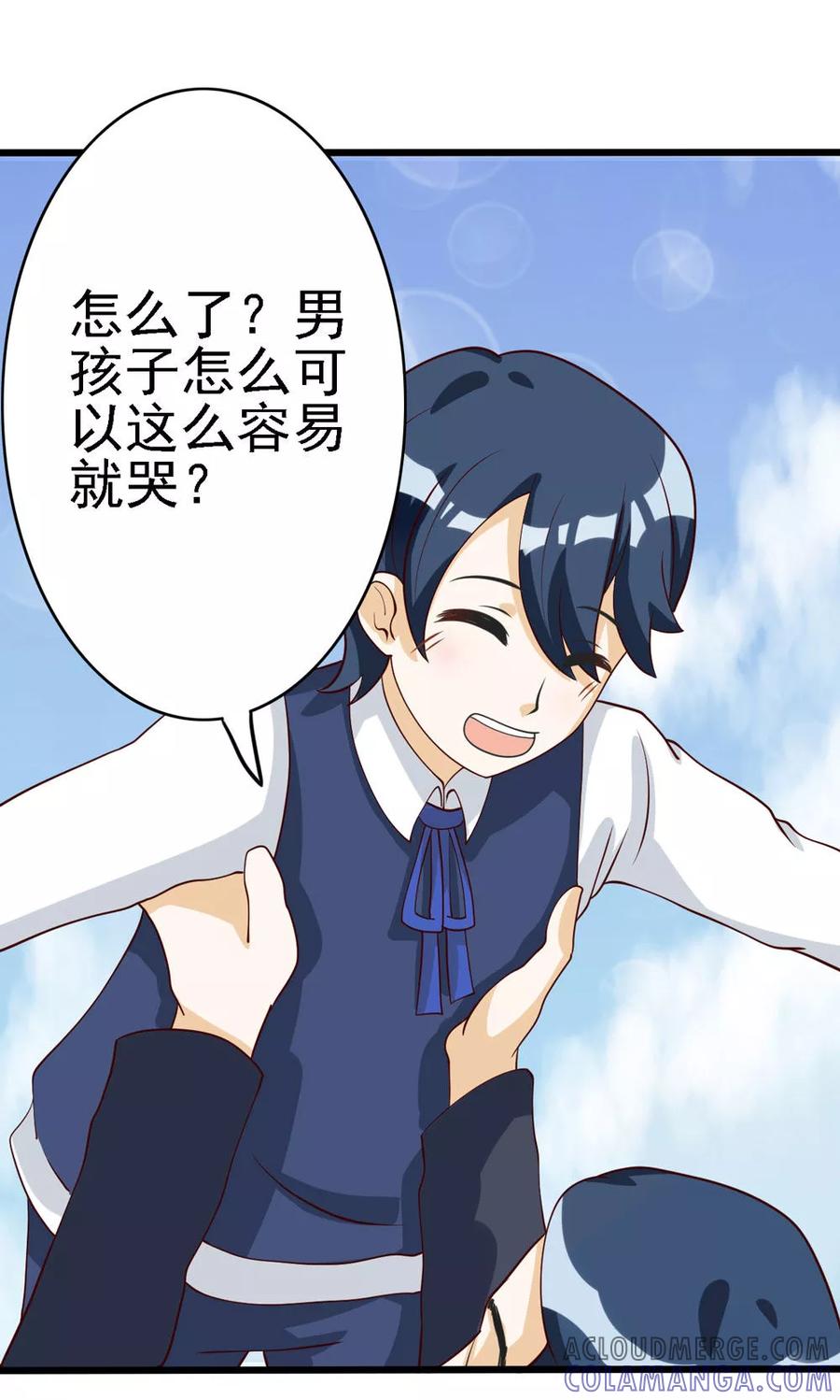 第70话-见习小月老-阿里文学 漫悠悠工作室（第3张）
