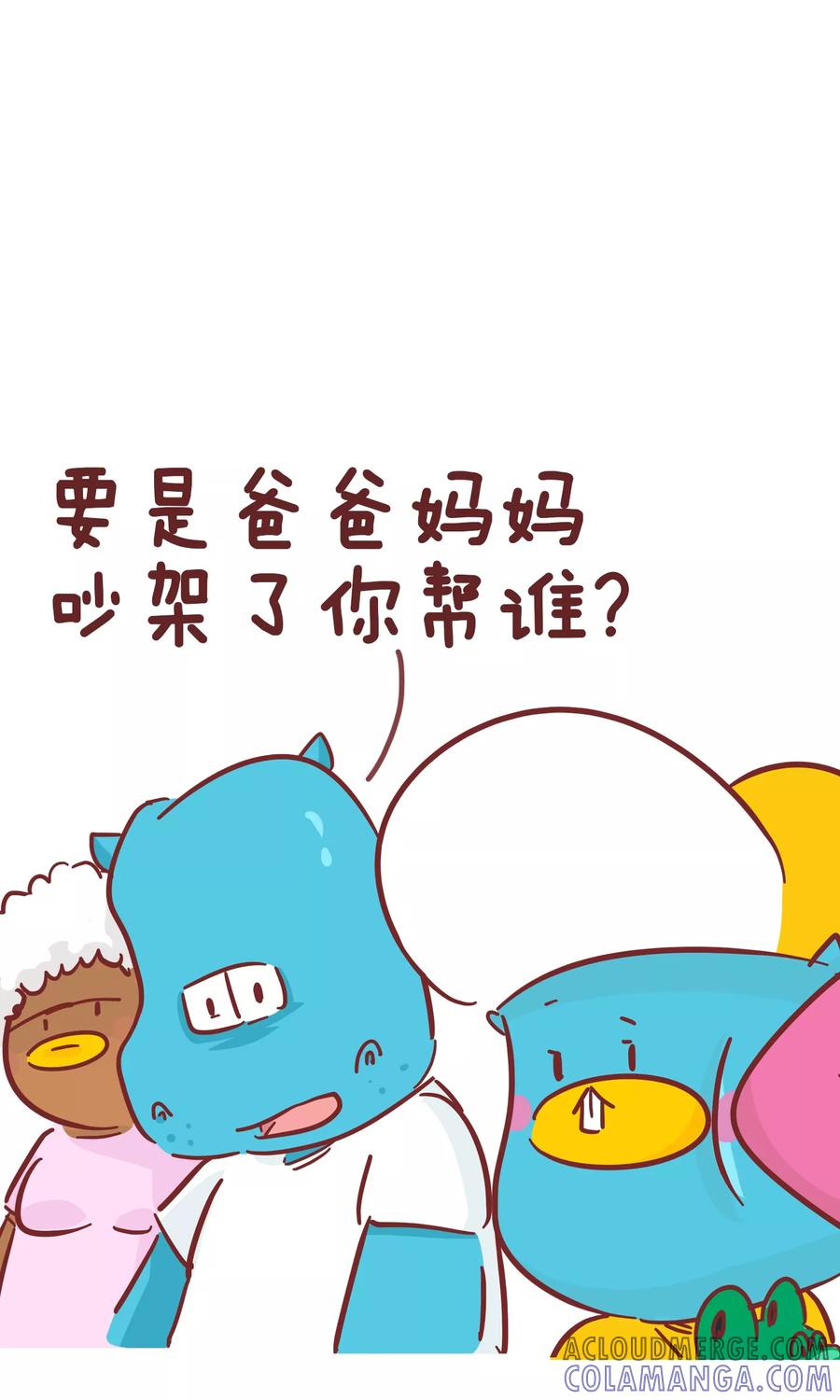 第70话你帮谁-隔壁老王家-蓝文文化（第5张）