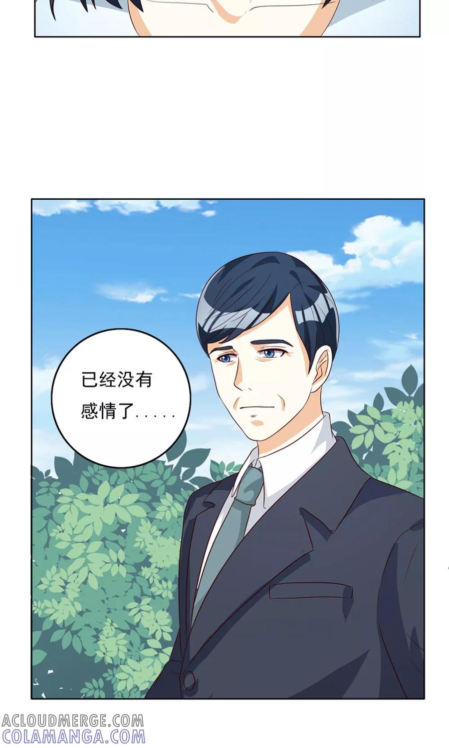 第71话-见习小月老-阿里文学 漫悠悠工作室（第11张）