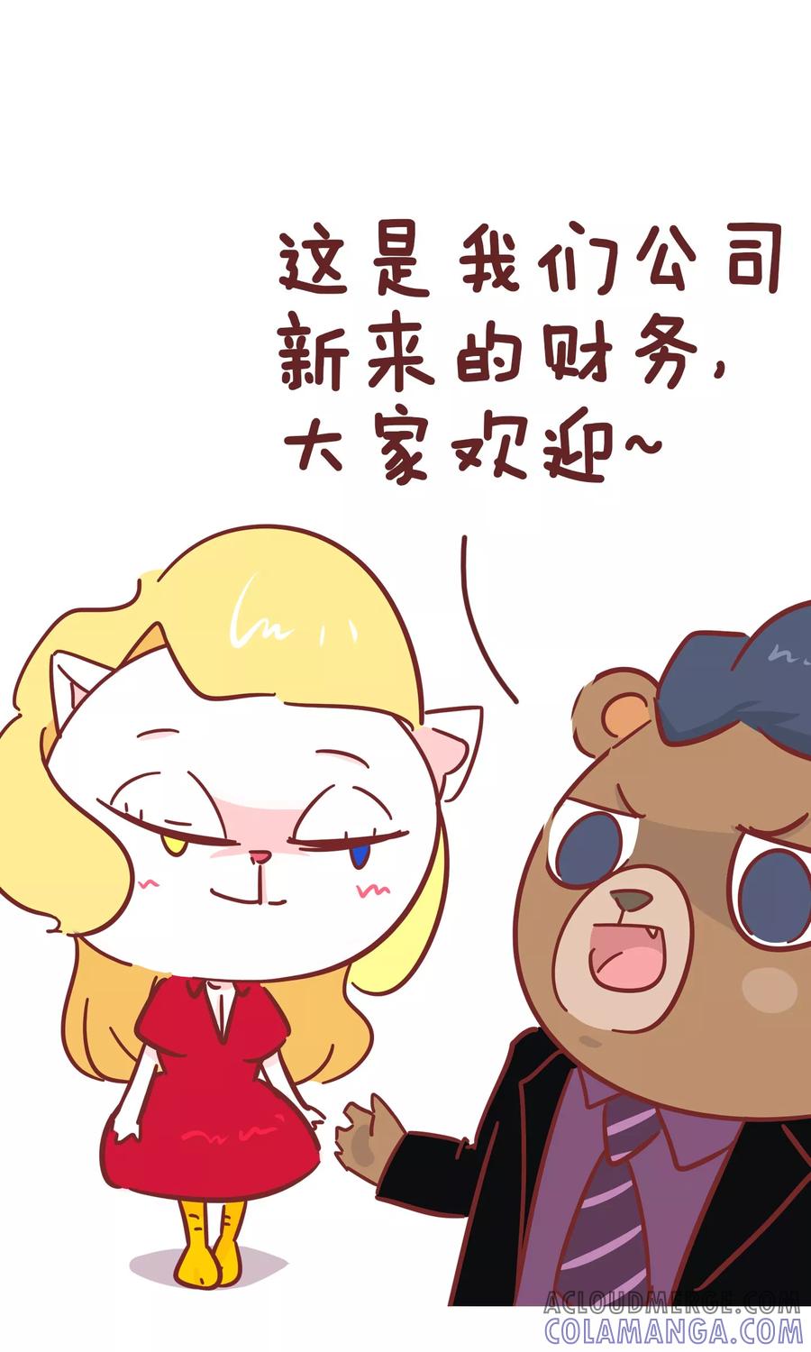 第71话新同事-隔壁老王家-蓝文文化（第2张）