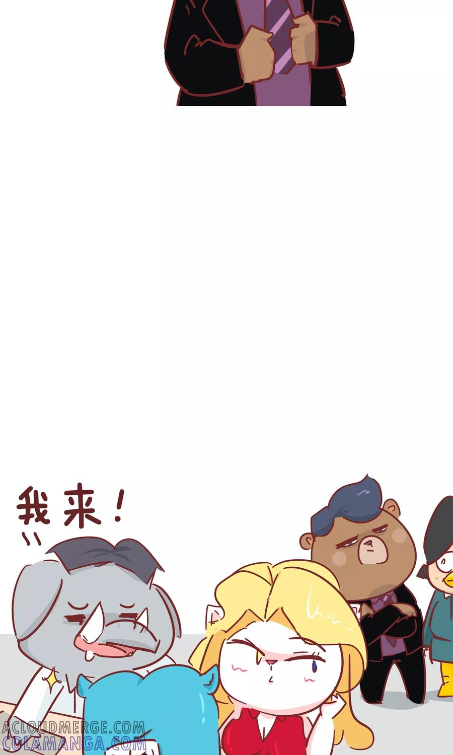 第71话新同事-隔壁老王家-蓝文文化（第8张）