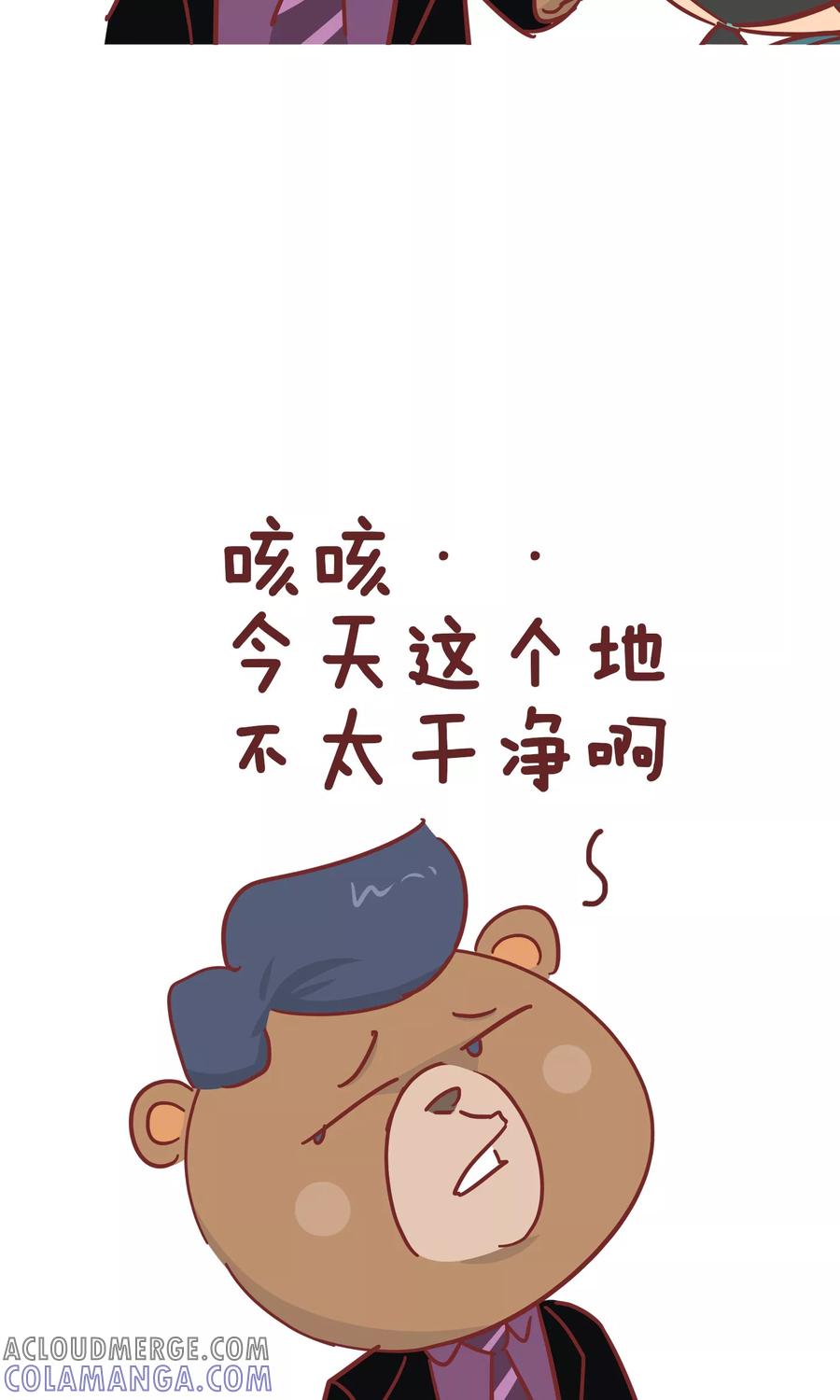 第71话新同事-隔壁老王家-蓝文文化（第7张）