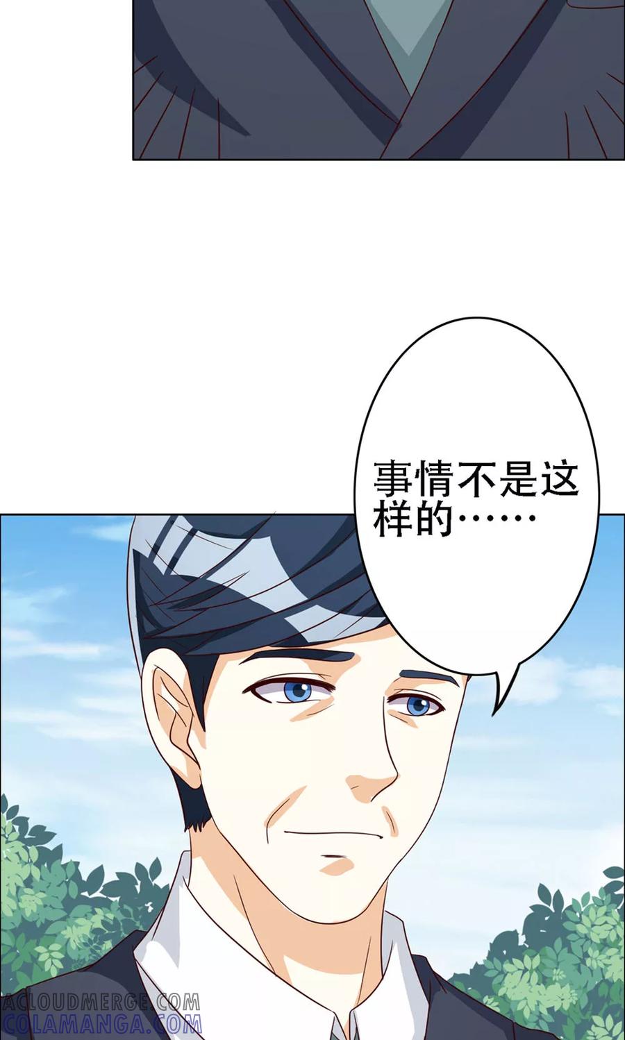 第71话-见习小月老-阿里文学 漫悠悠工作室（第9张）