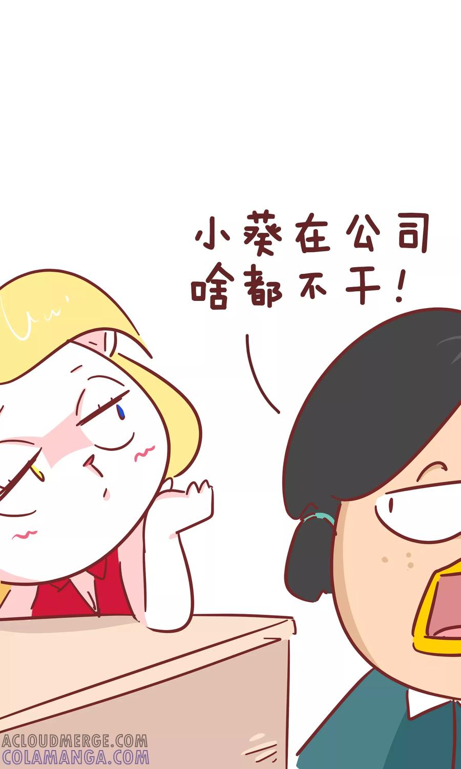 第71话新同事-隔壁老王家-蓝文文化（第5张）