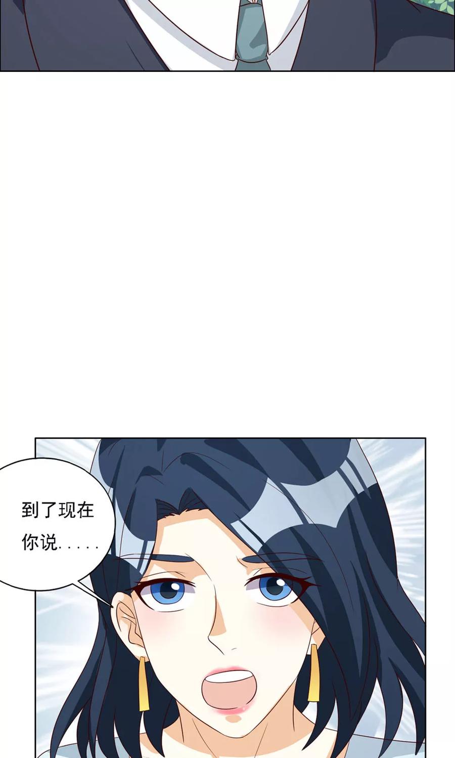 第71话-见习小月老-阿里文学 漫悠悠工作室（第10张）