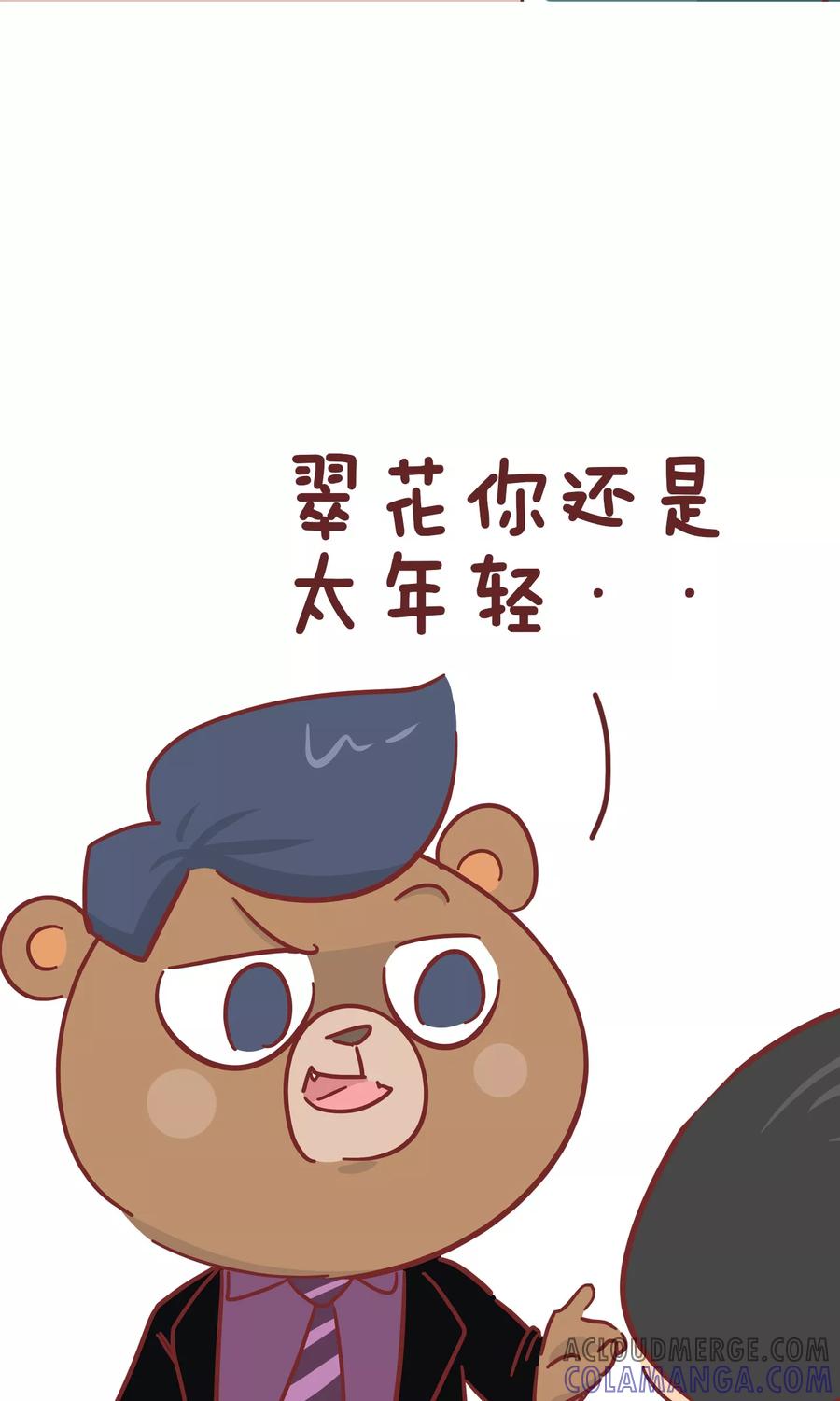 第71话新同事-隔壁老王家-蓝文文化（第6张）