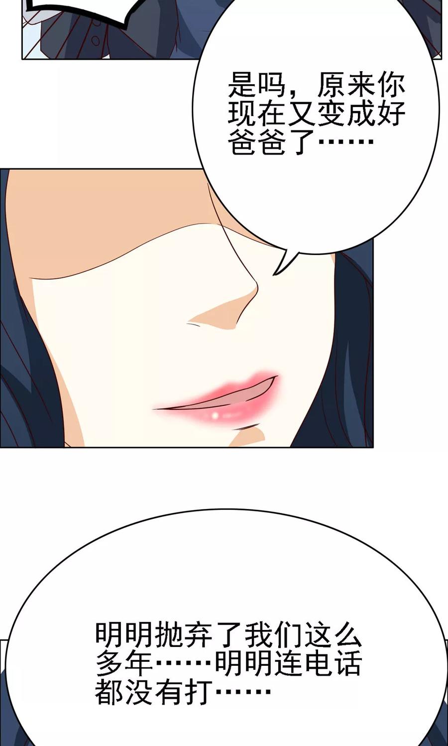 第71话-见习小月老-阿里文学 漫悠悠工作室（第2张）